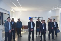 德州市工业和信息化局到公司参观调研